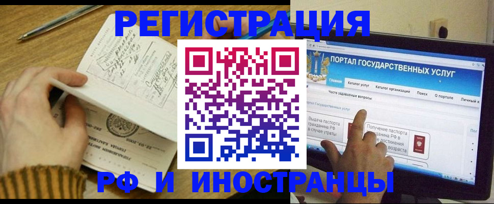 прописка для работы в Похвистнево