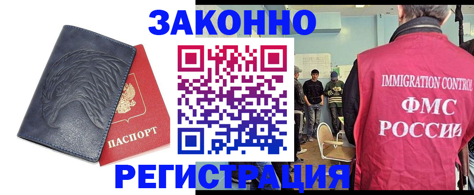 прописка паспорт в Похвистнево
