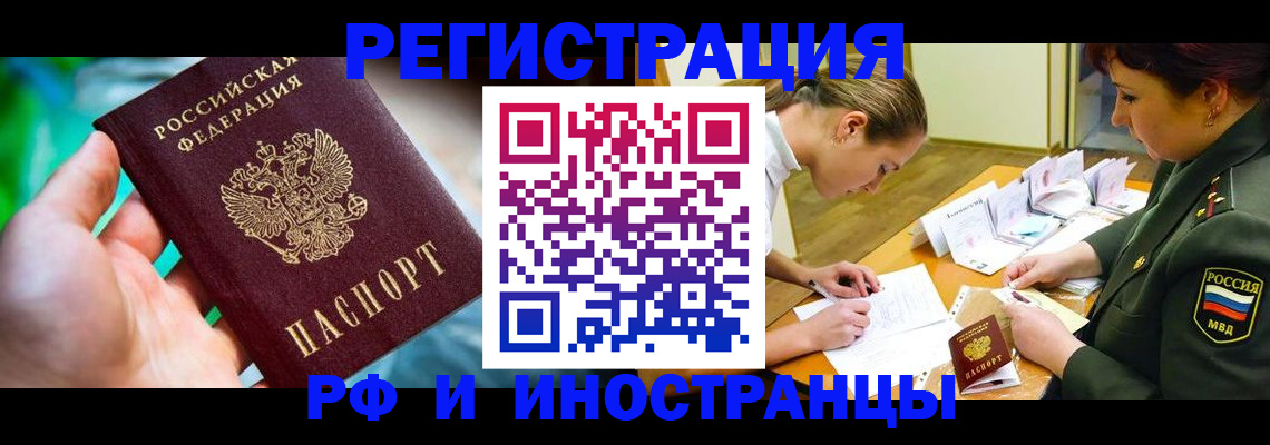 прописка в квартире в Похвистнево